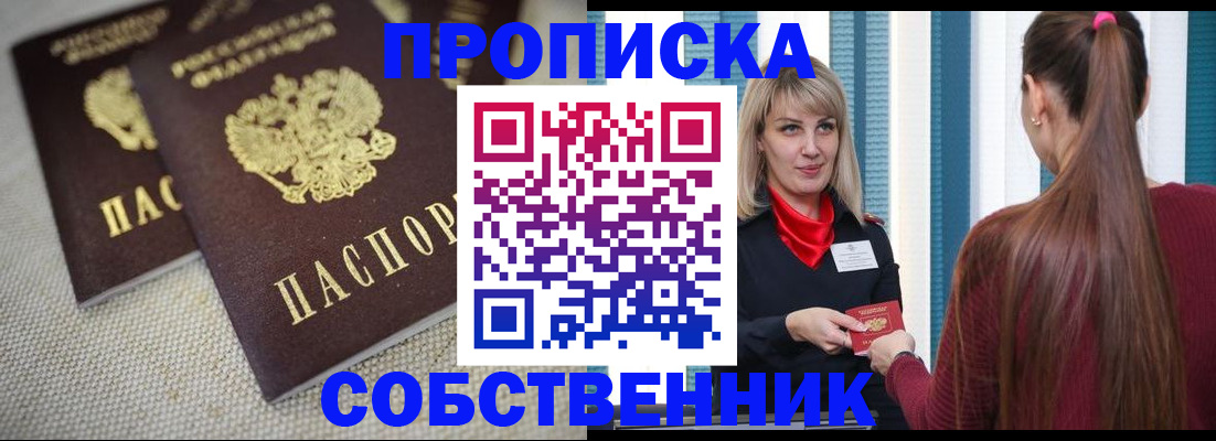 временная регистрация гарантия в Ачинске